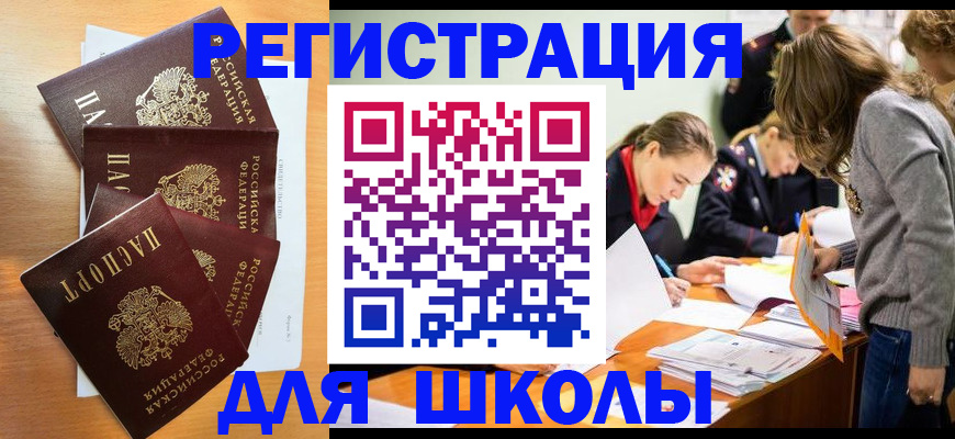 прописка 2025 в Семилуках