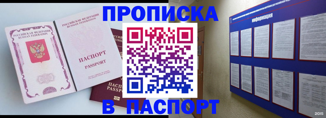 прописка ребенка в Семилуках
