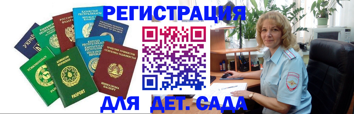временная регистрация госуслуги в Семилуках