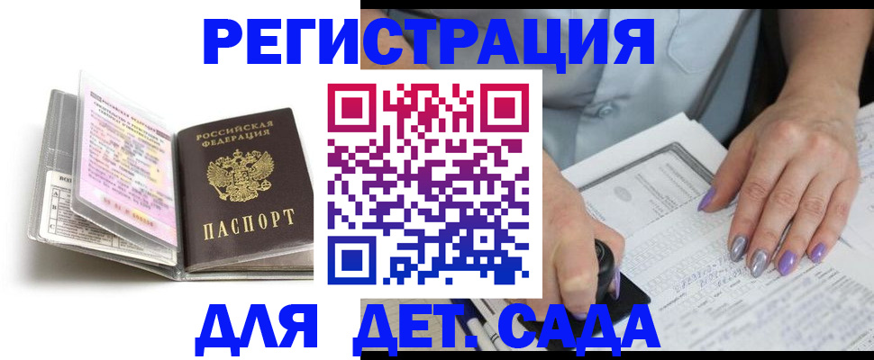 прописка паспорт в Семилуках