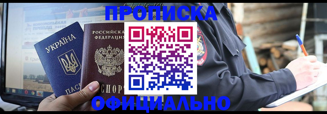 прописка гарантия в Семилуках